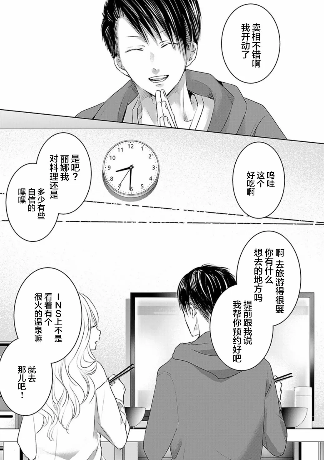 第3卷余1 第12页