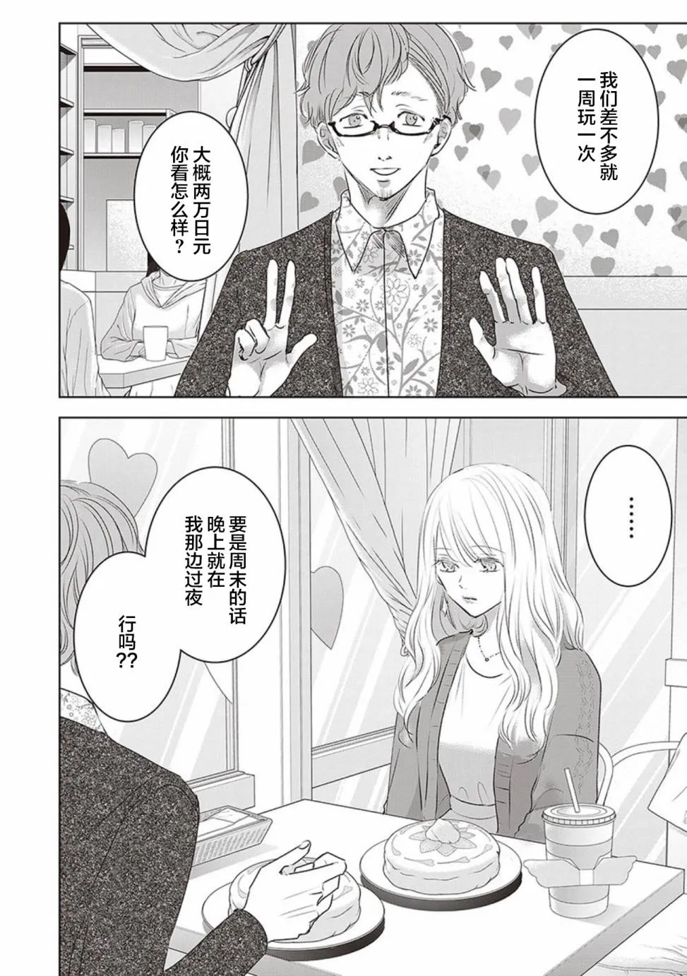 第2卷余1 第2页