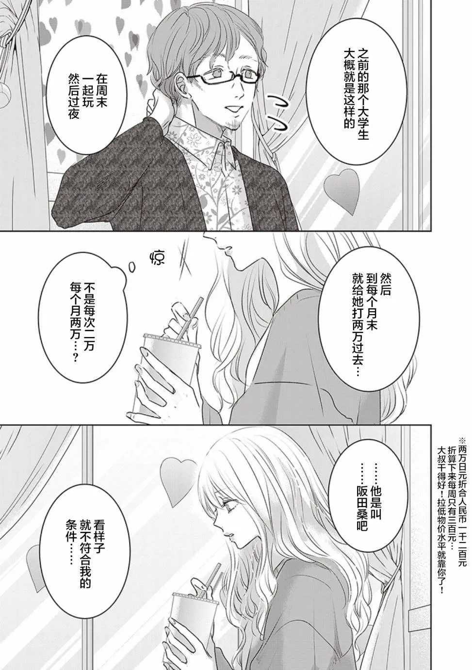 第2卷余1 第3页