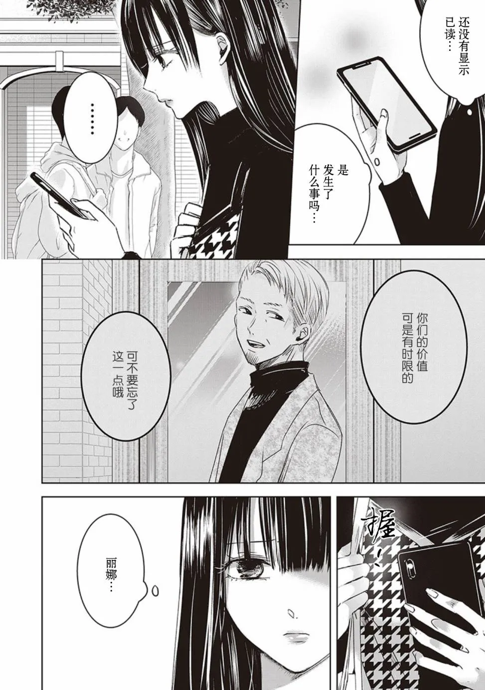 第2卷余1 第6页