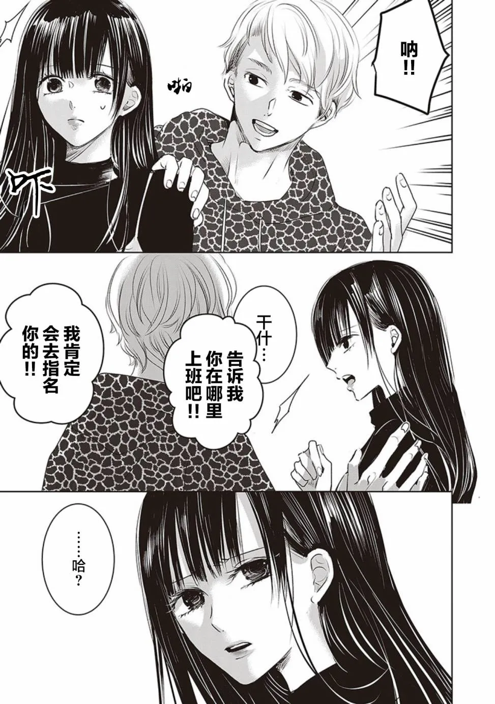 第2卷余1 第7页