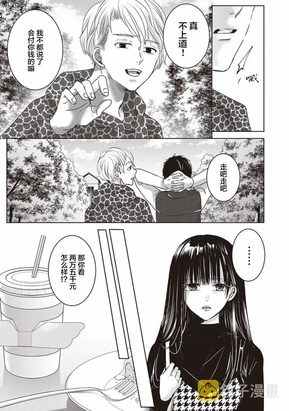 第2卷余1 第9页