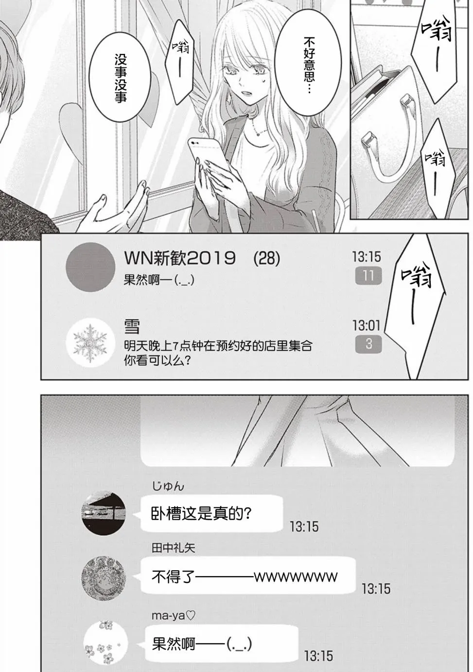 第2卷余1 第10页