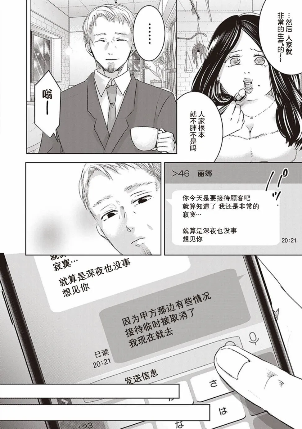 第2卷余1 第18页