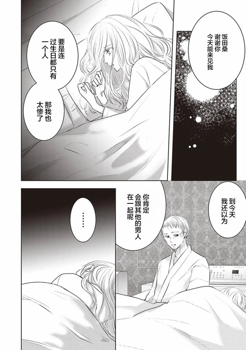 第2卷余1 第20页
