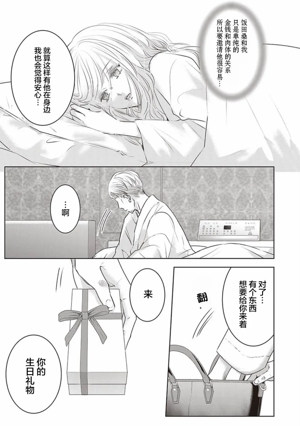 第2卷余1 第21页