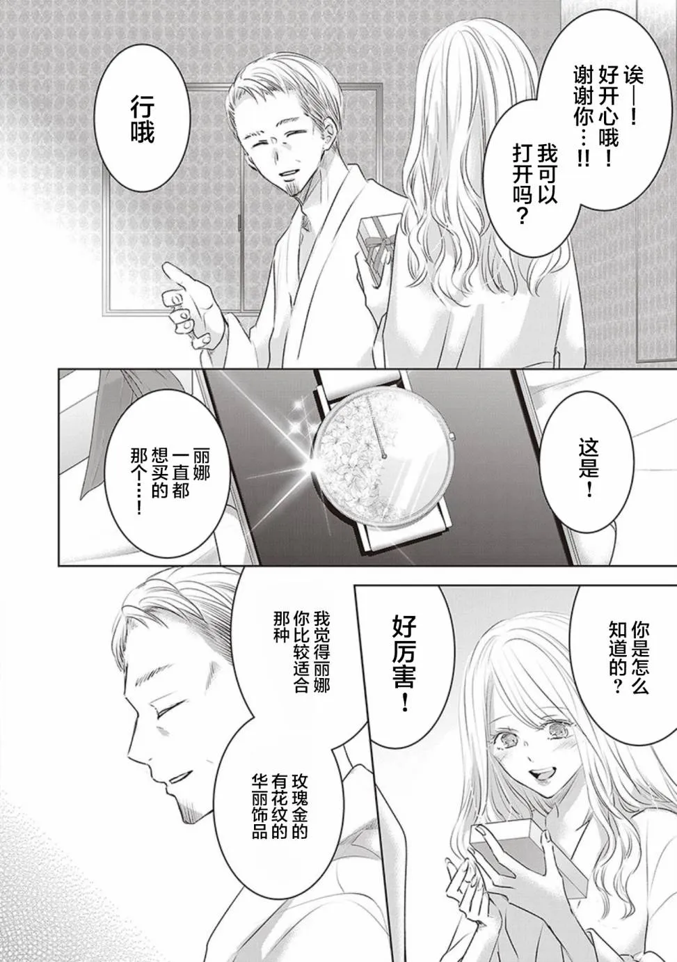 第2卷余1 第22页