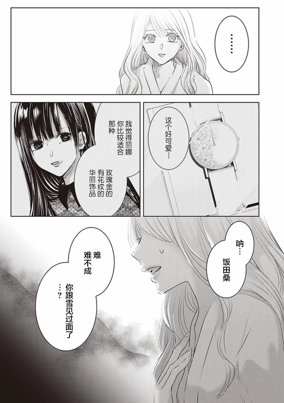 第2卷余1 第23页