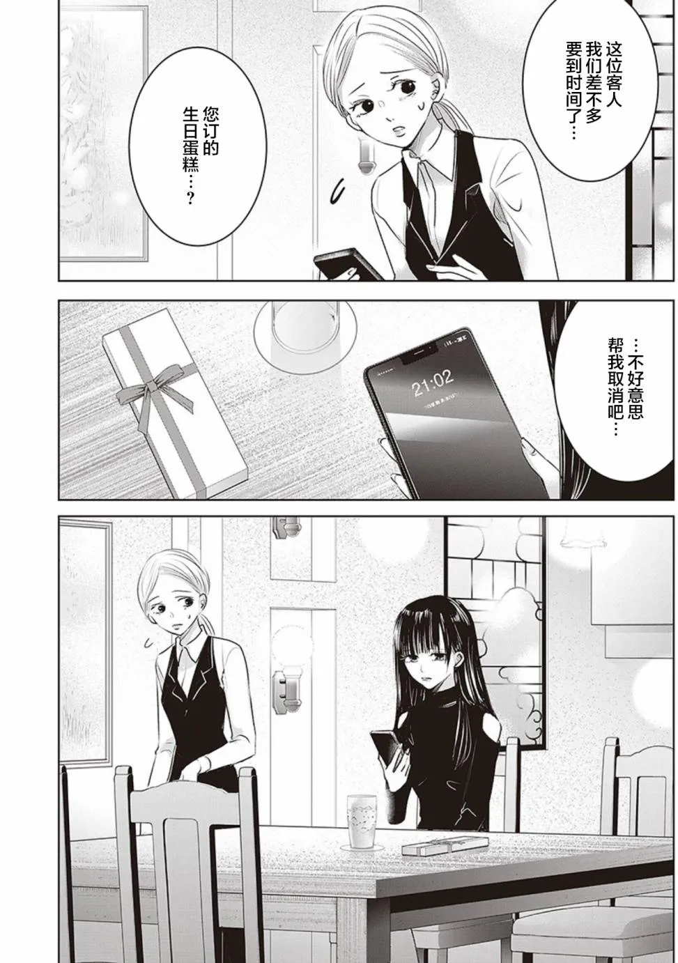 第2卷余1 第24页