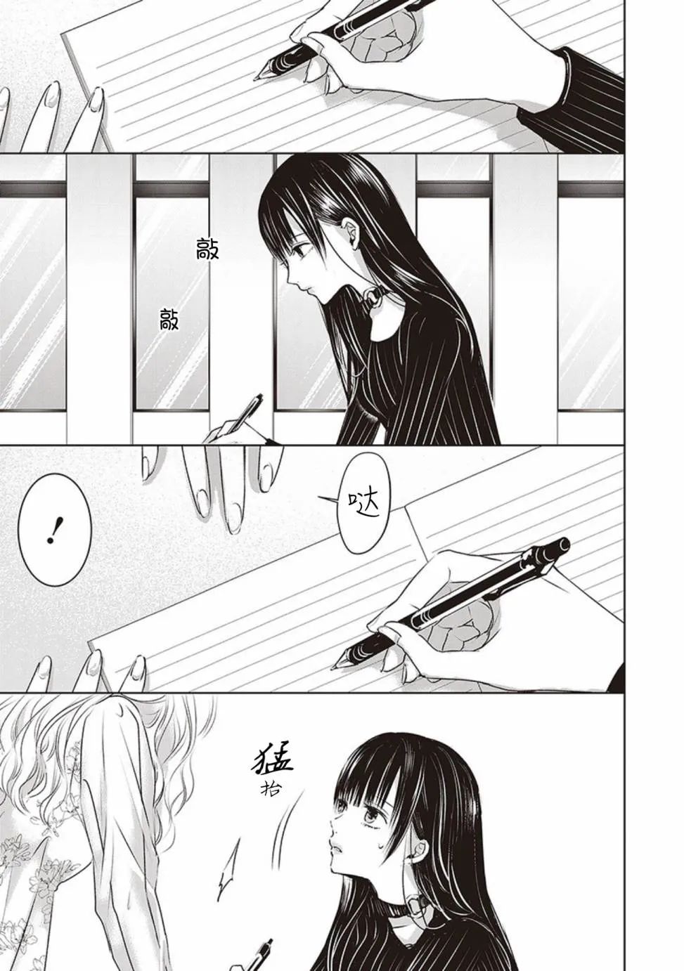 第2卷余1 第27页