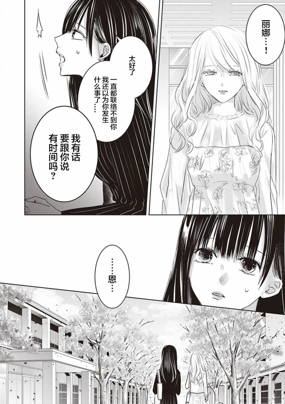 第2卷余1 第28页