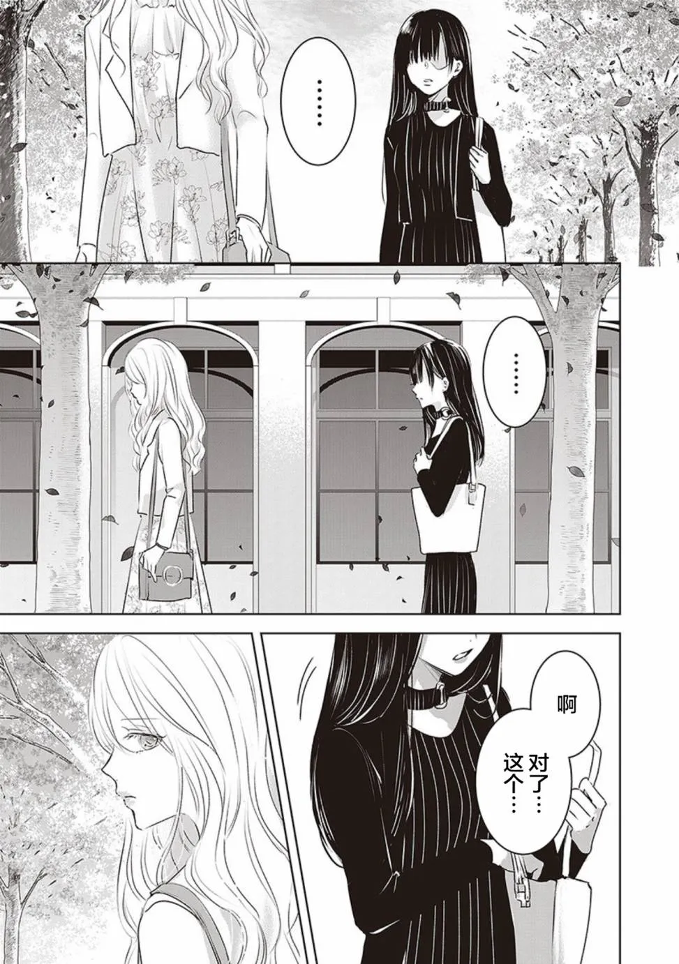 第2卷余1 第29页