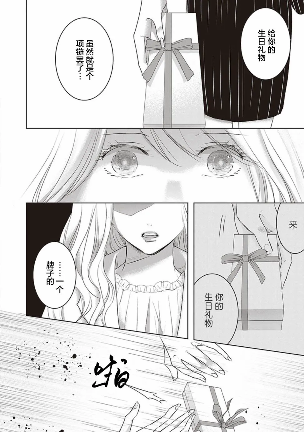 第2卷余1 第30页