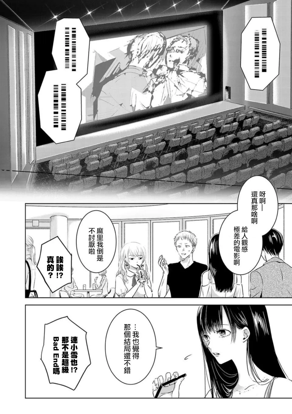 第01话 第21页