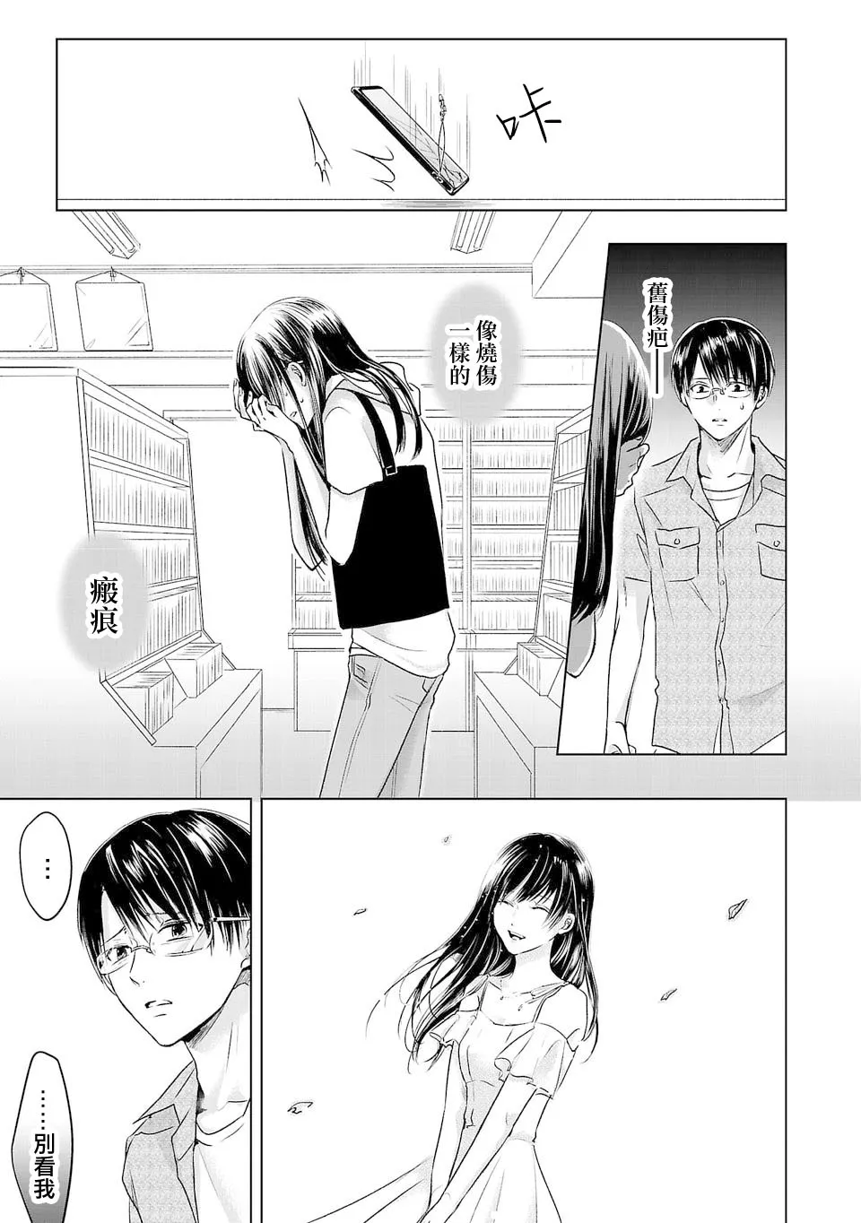 第01话 第36页