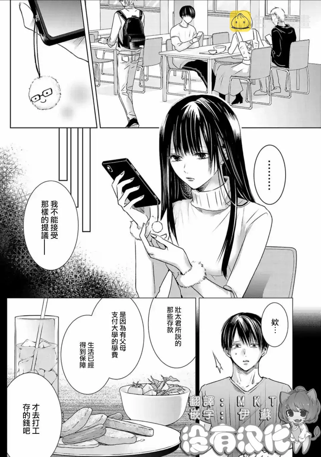 第05话 第1页