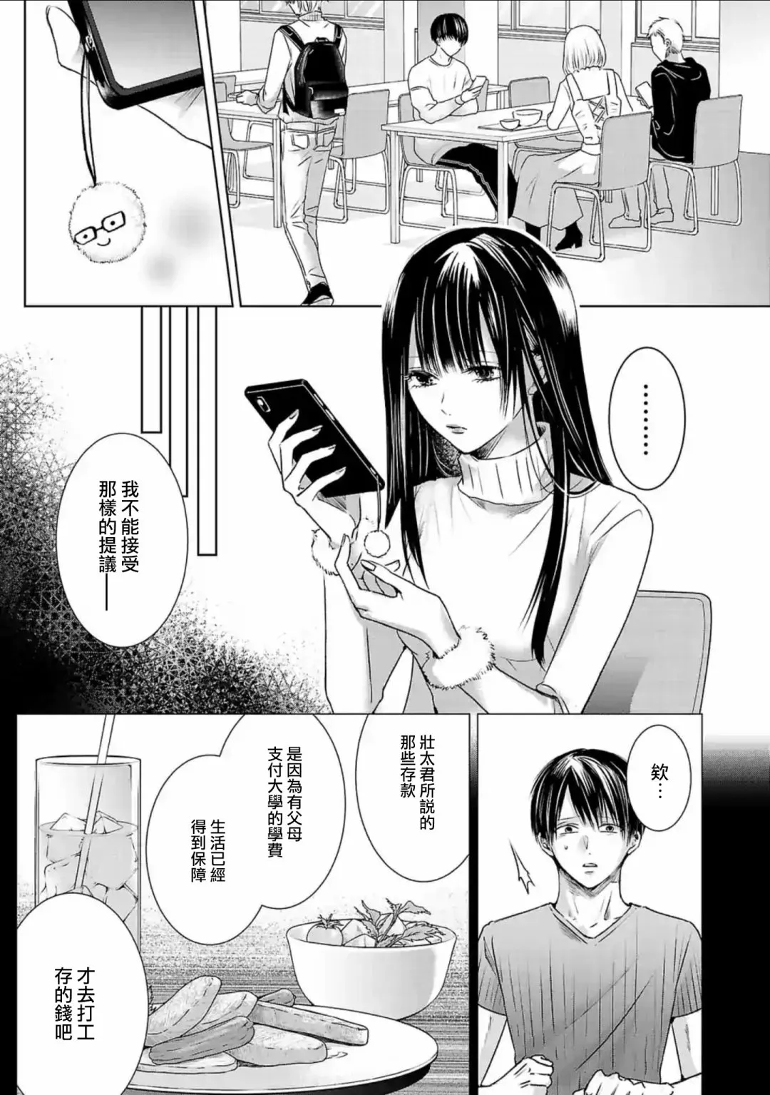 第05话 第2页