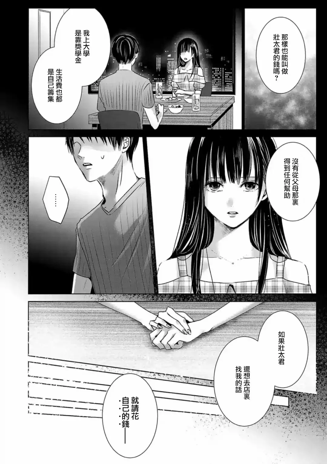 第05话 第3页