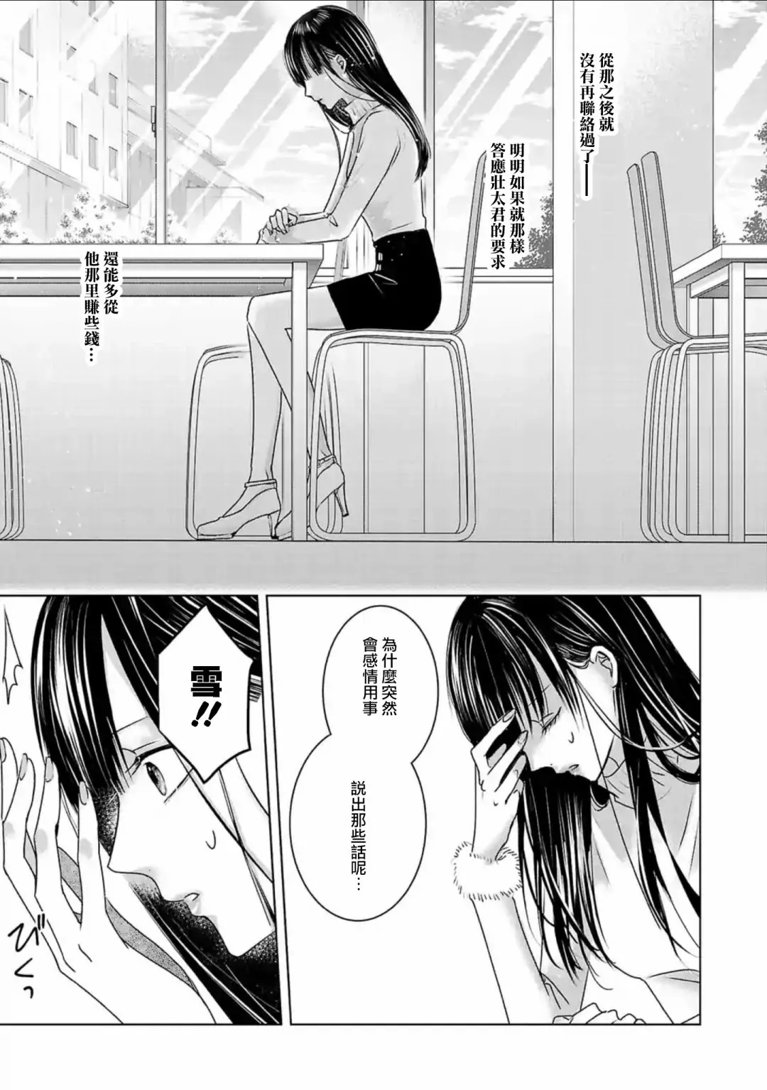 第05话 第4页