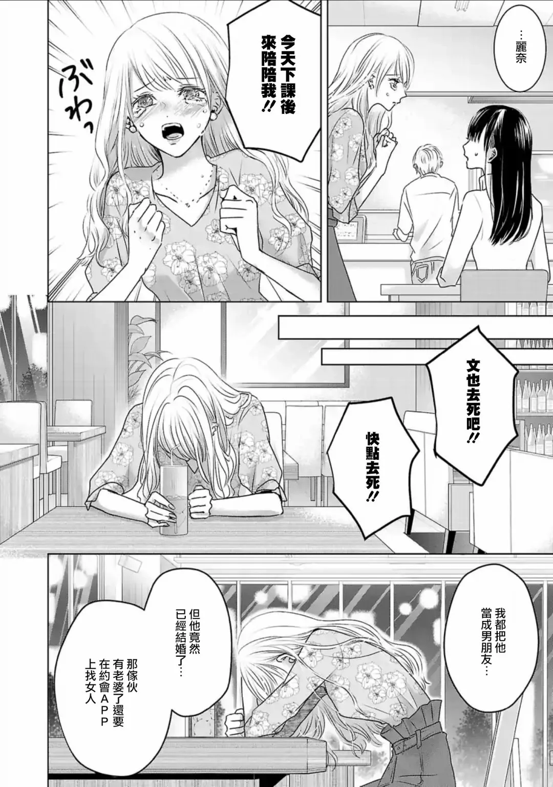 第05话 第5页
