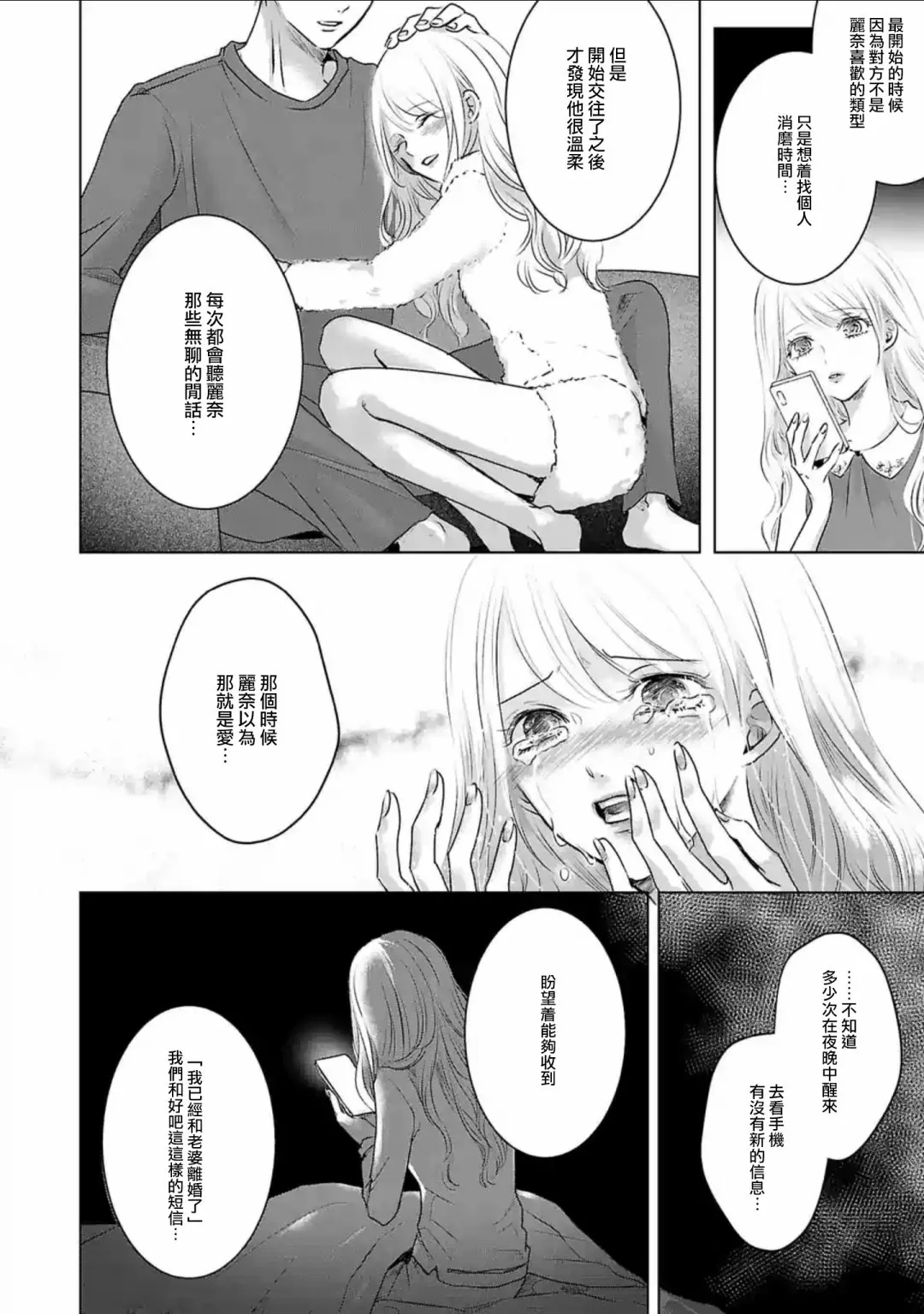 第05话 第7页