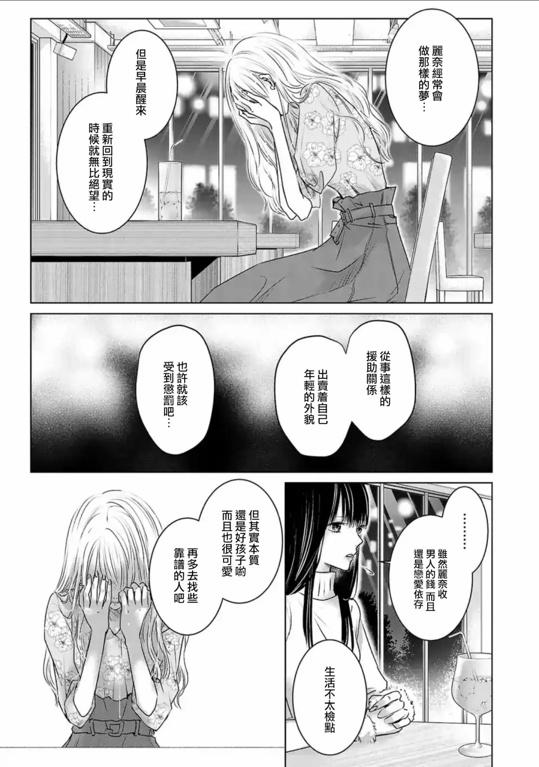 第05话 第8页