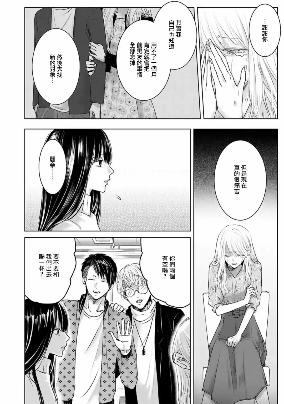 第05话 第9页