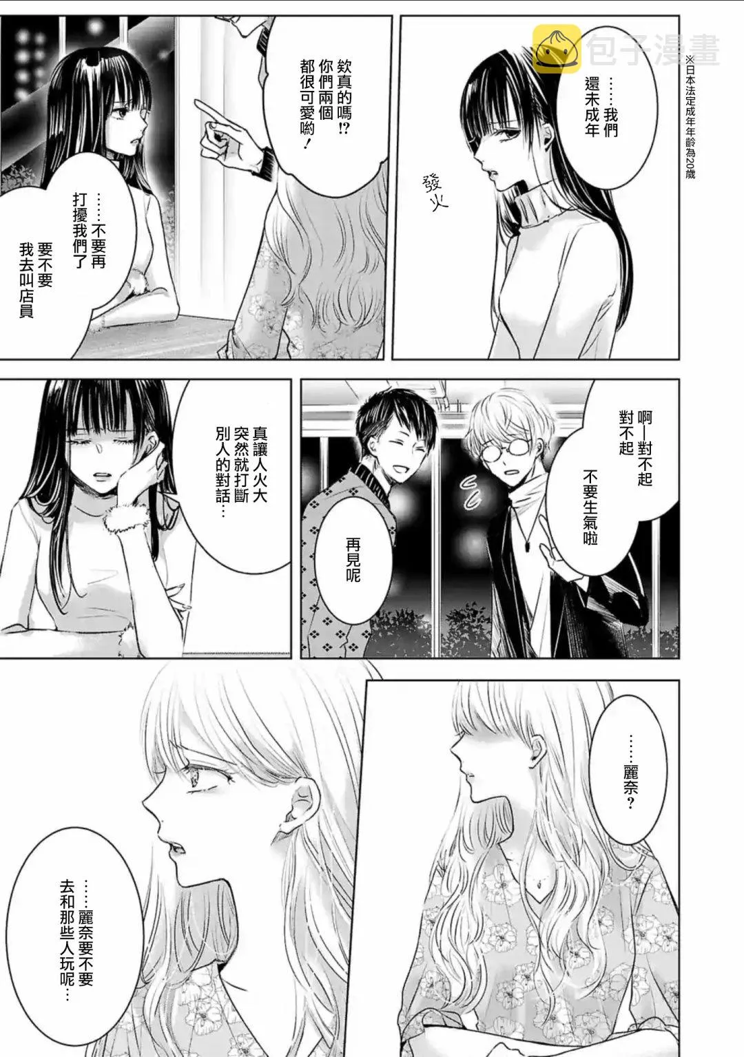 第05话 第10页