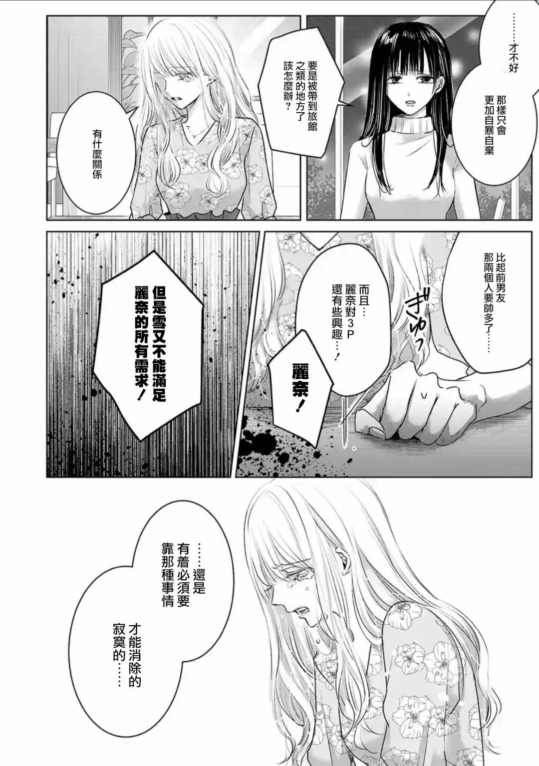 第05话 第11页