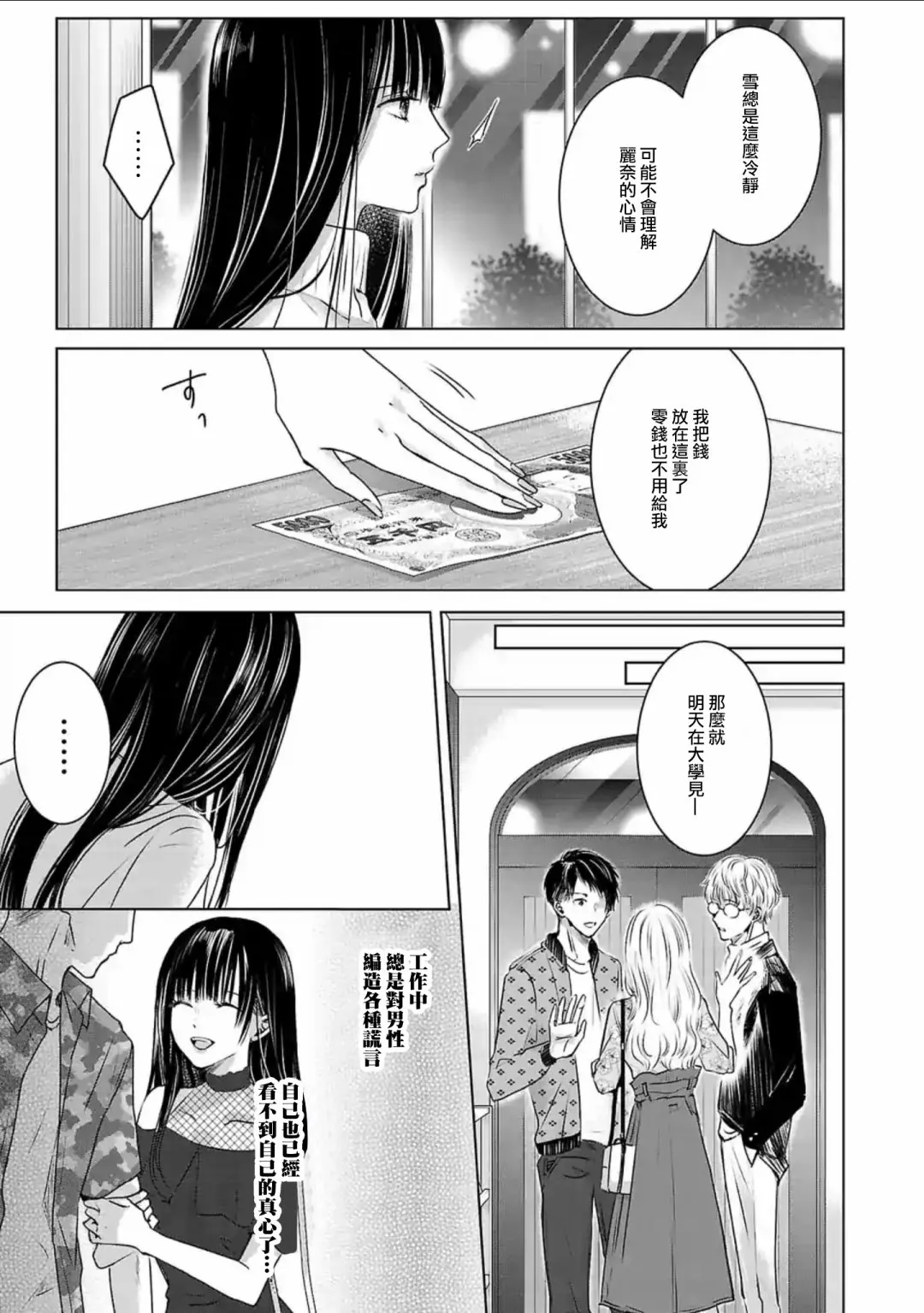 第05话 第12页