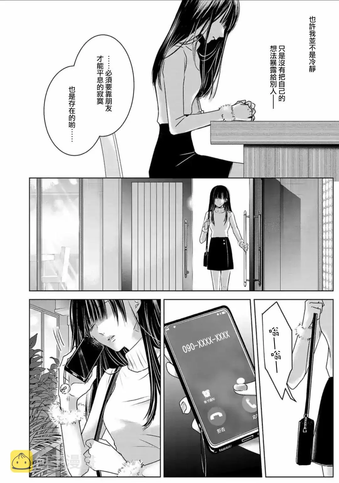 第05话 第13页