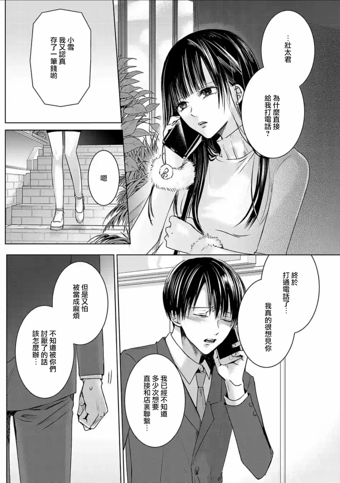 第05话 第14页