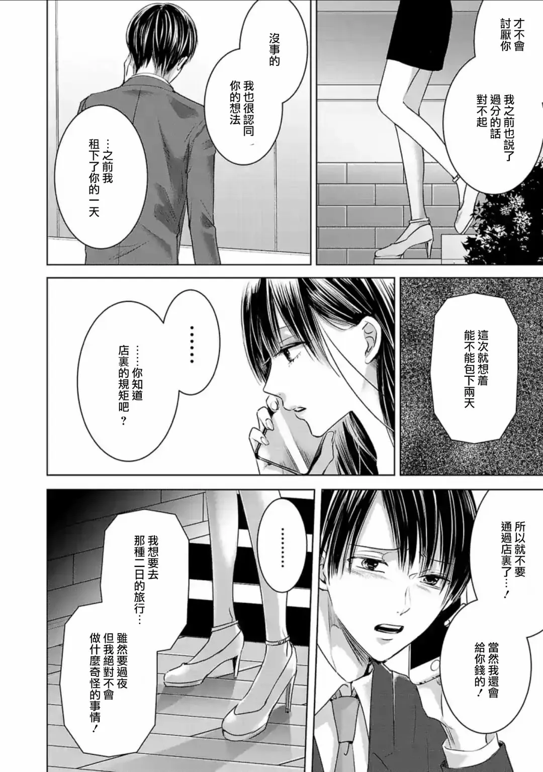 第05话 第15页