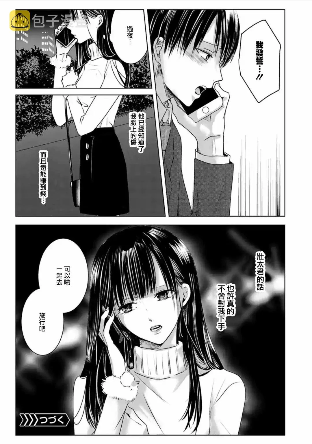 第05话 第16页