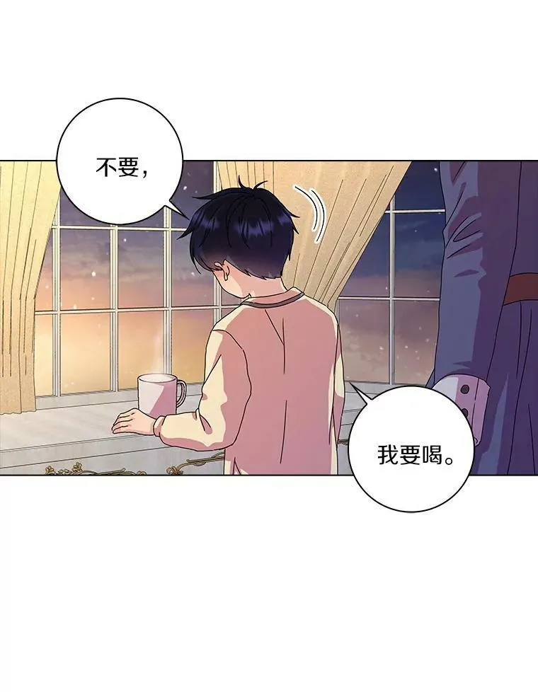 6.热可可 第81页