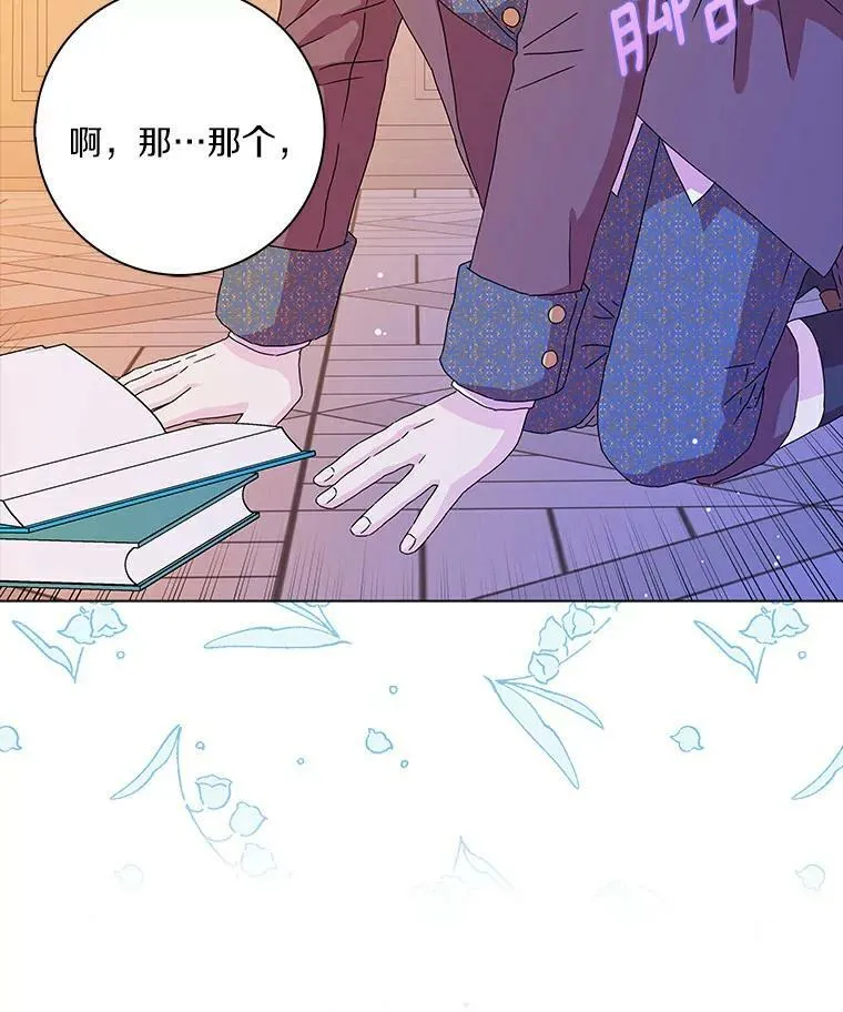 8.烤曲奇 第12页