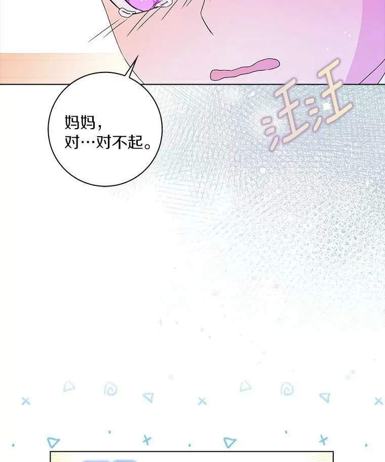 8.烤曲奇 第14页