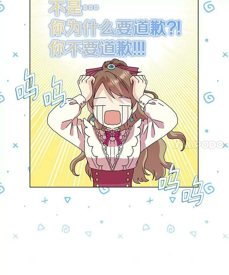 8.烤曲奇 第15页