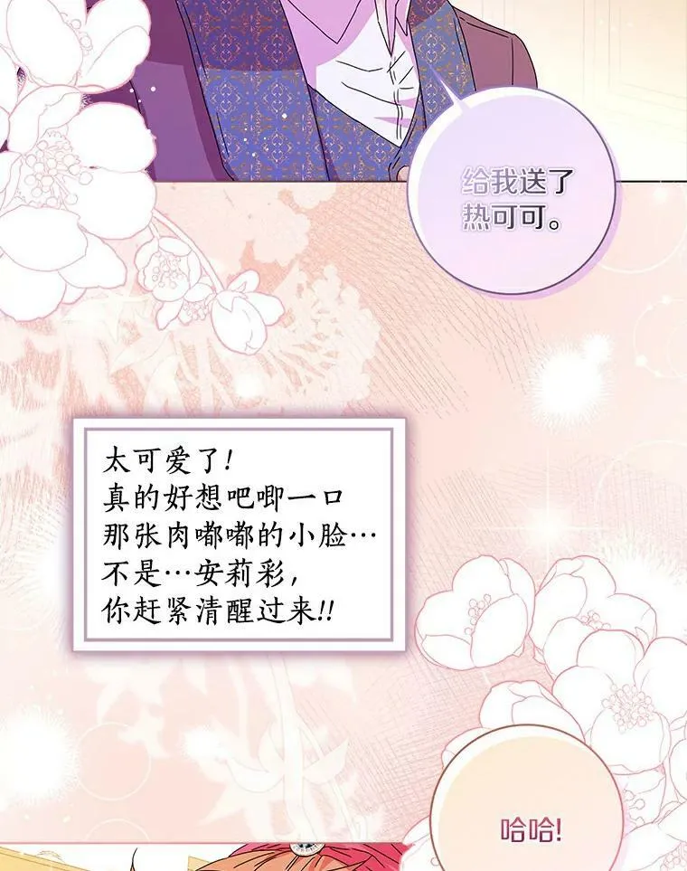 8.烤曲奇 第21页