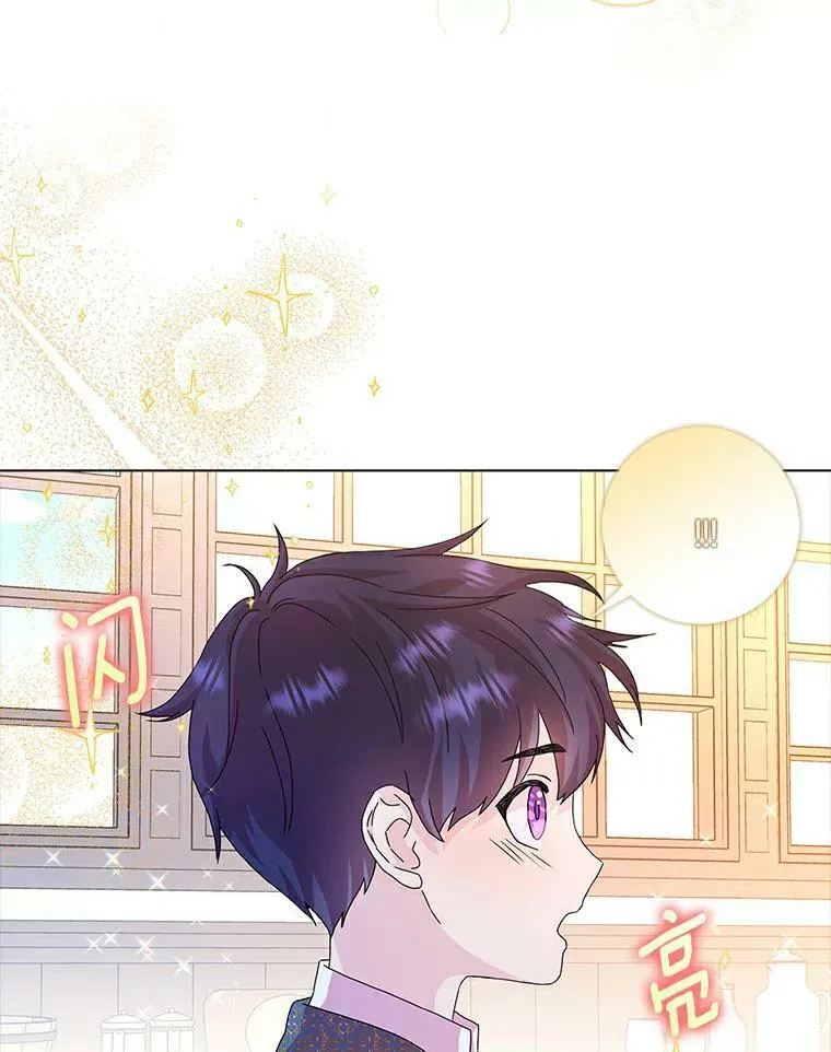 8.烤曲奇 第30页