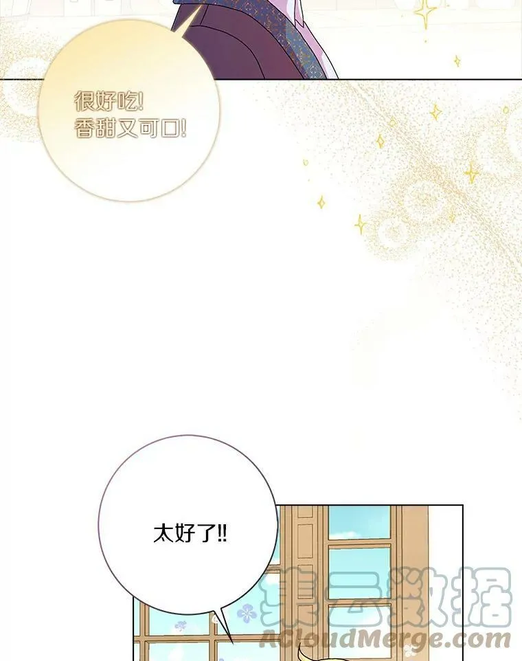 8.烤曲奇 第31页