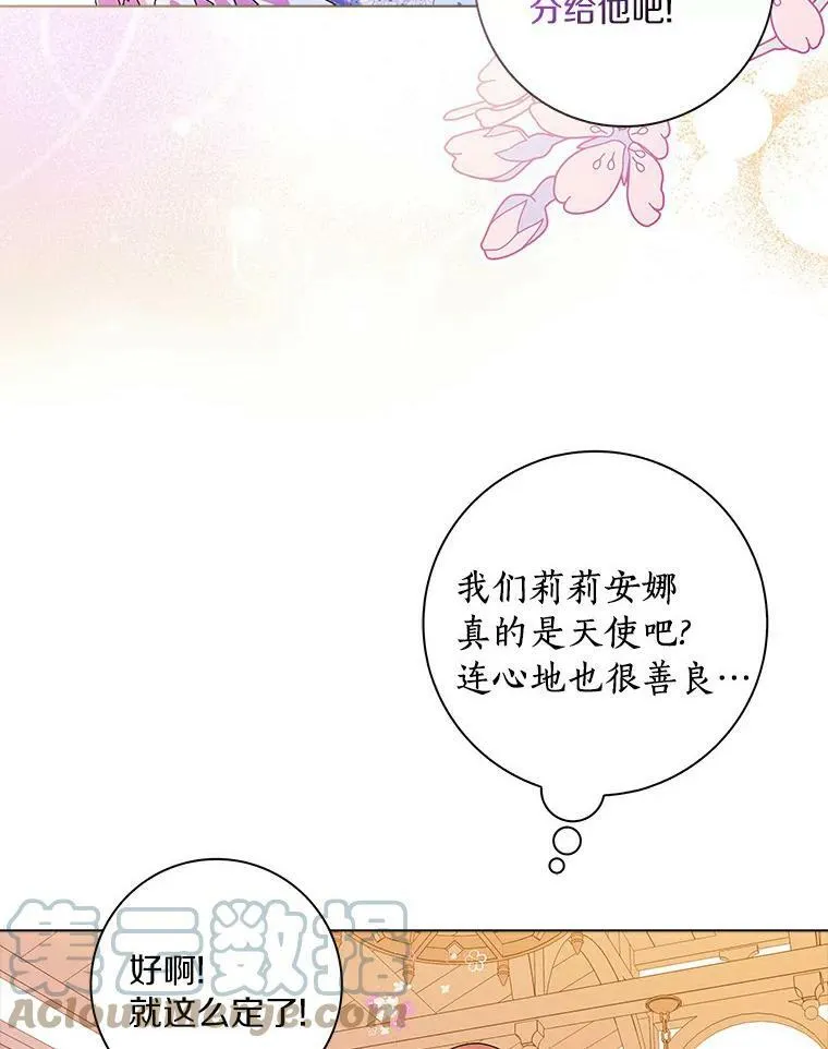 8.烤曲奇 第34页
