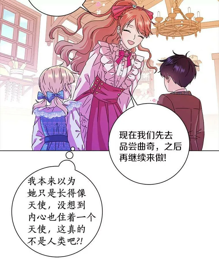 8.烤曲奇 第35页