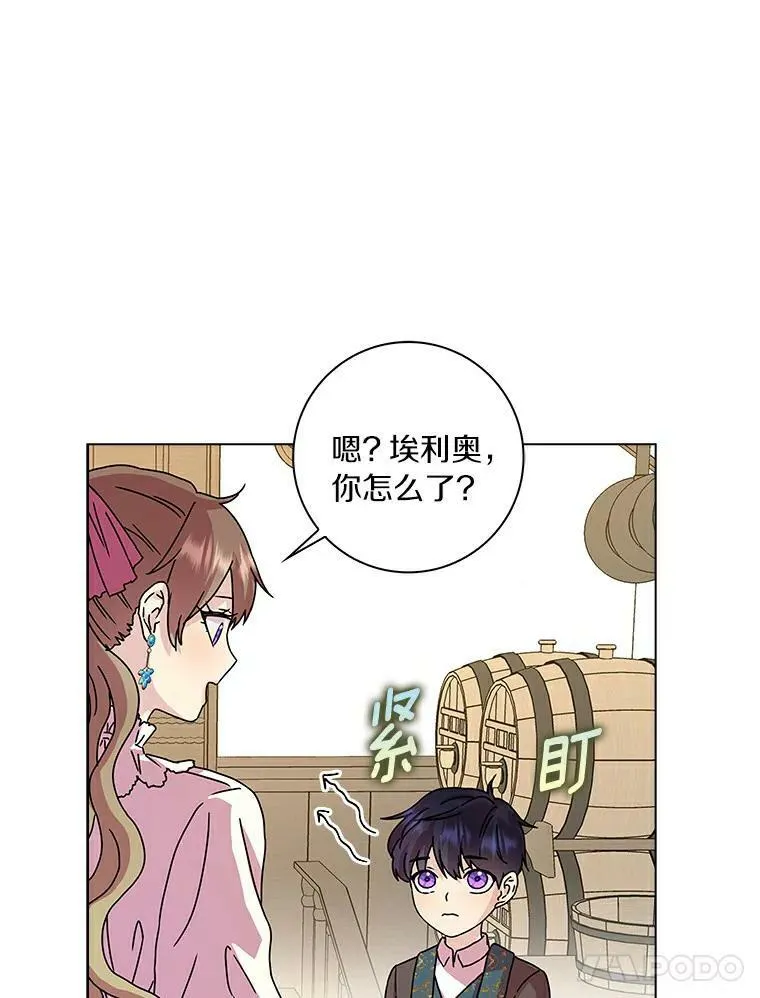 8.烤曲奇 第36页