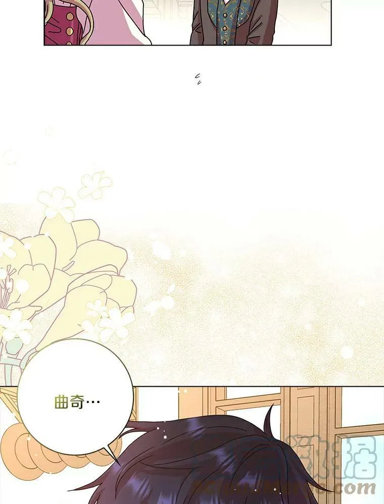 8.烤曲奇 第37页