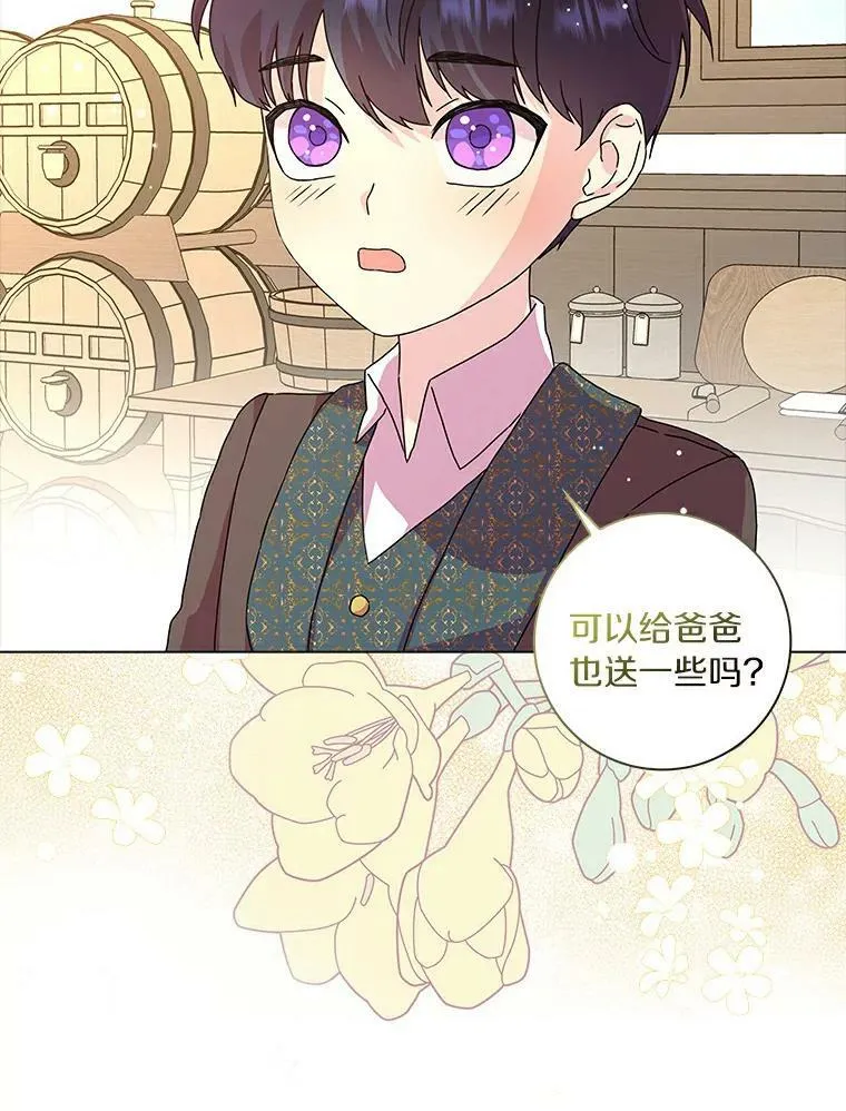 8.烤曲奇 第38页