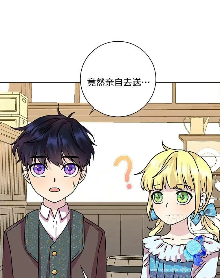 8.烤曲奇 第45页