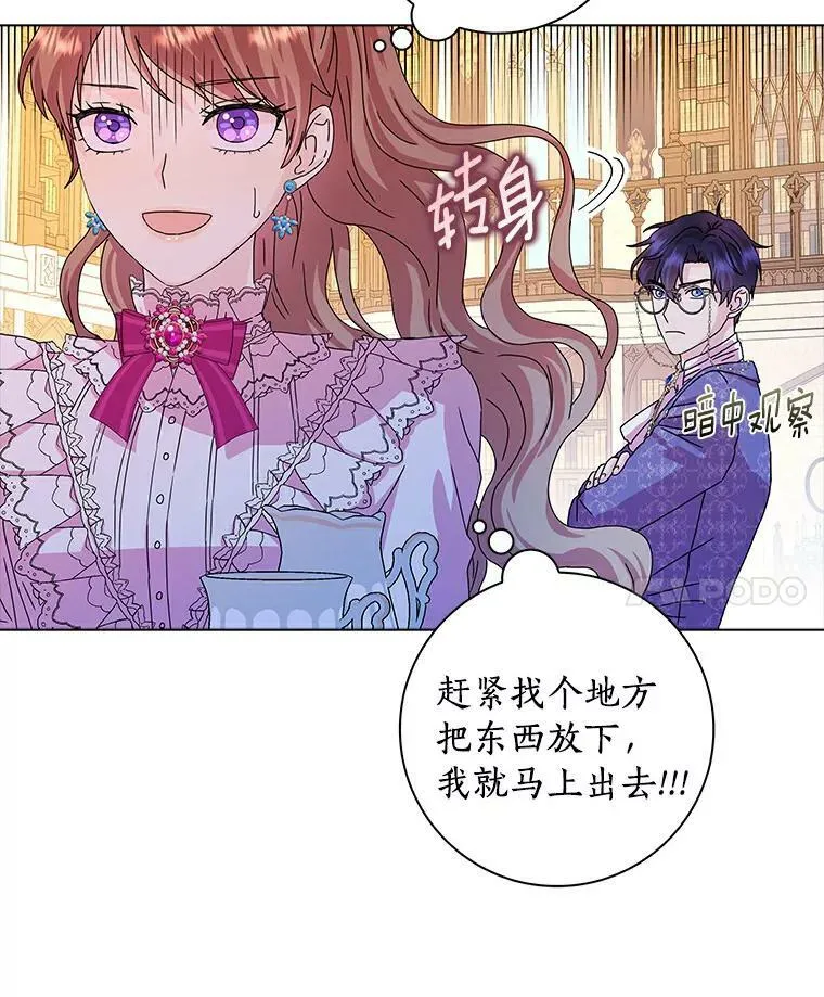 8.烤曲奇 第59页