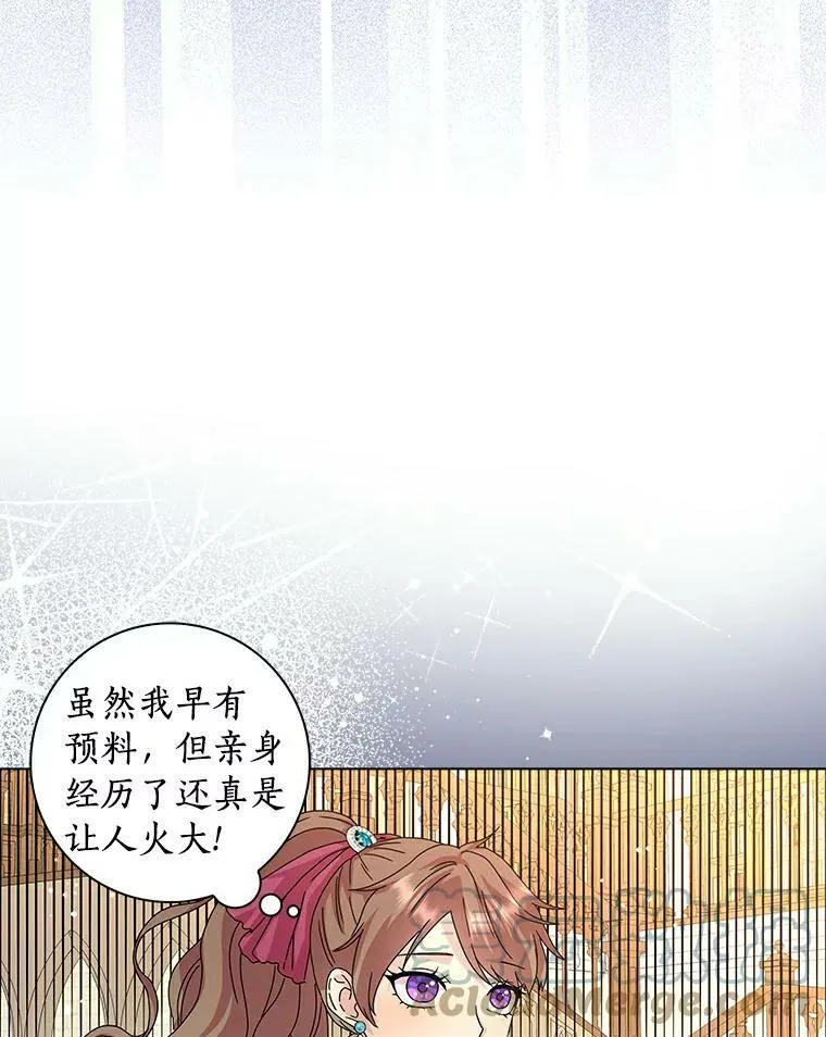 8.烤曲奇 第64页