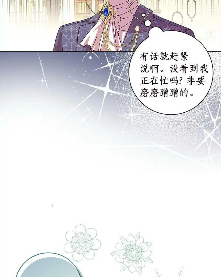 8.烤曲奇 第66页